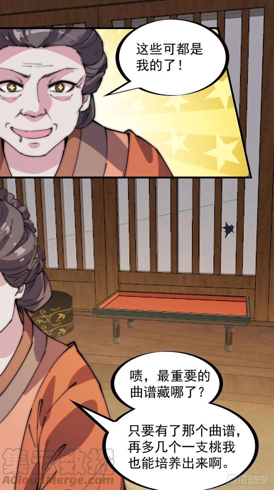 开局一座山二百二十六话：一支桃与蛤蟆寨