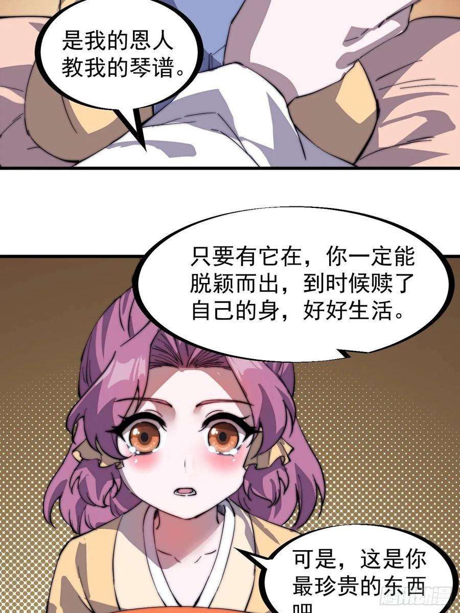 开局一座山二百二十七话：决心