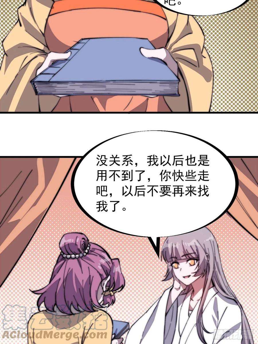 开局一座山二百二十七话：决心