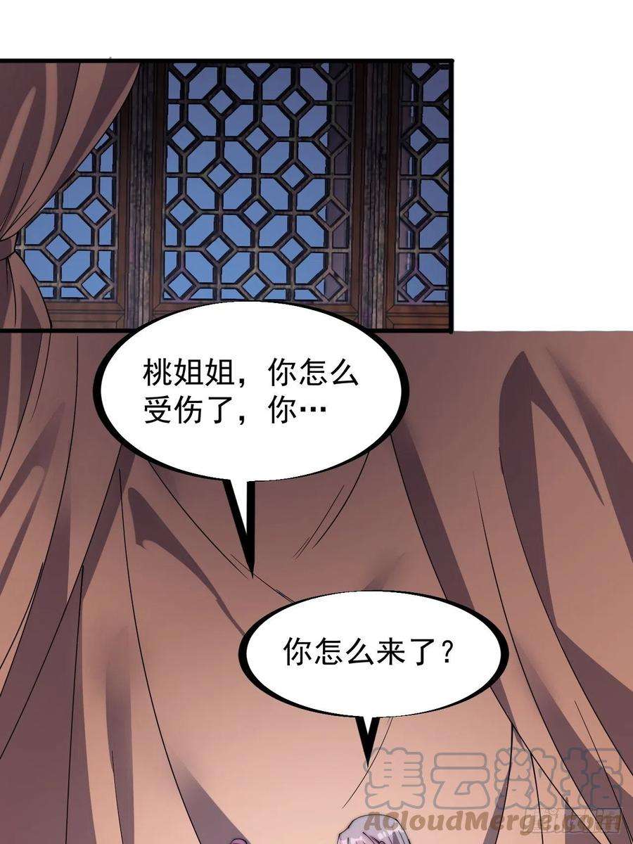 开局一座山二百二十七话：决心