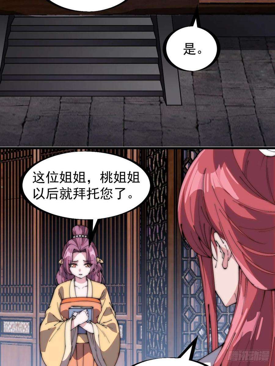 开局一座山二百二十七话：决心