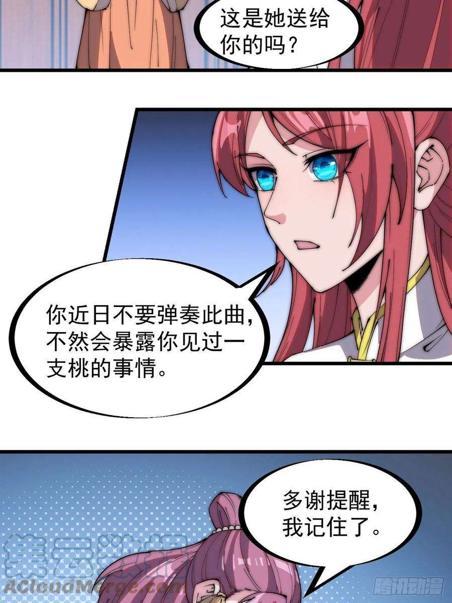 开局一座山二百二十七话：决心