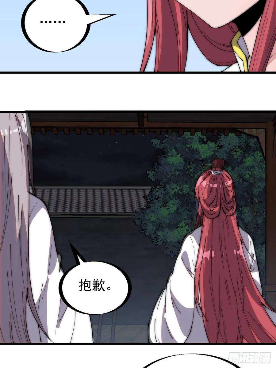 开局一座山二百二十七话：决心