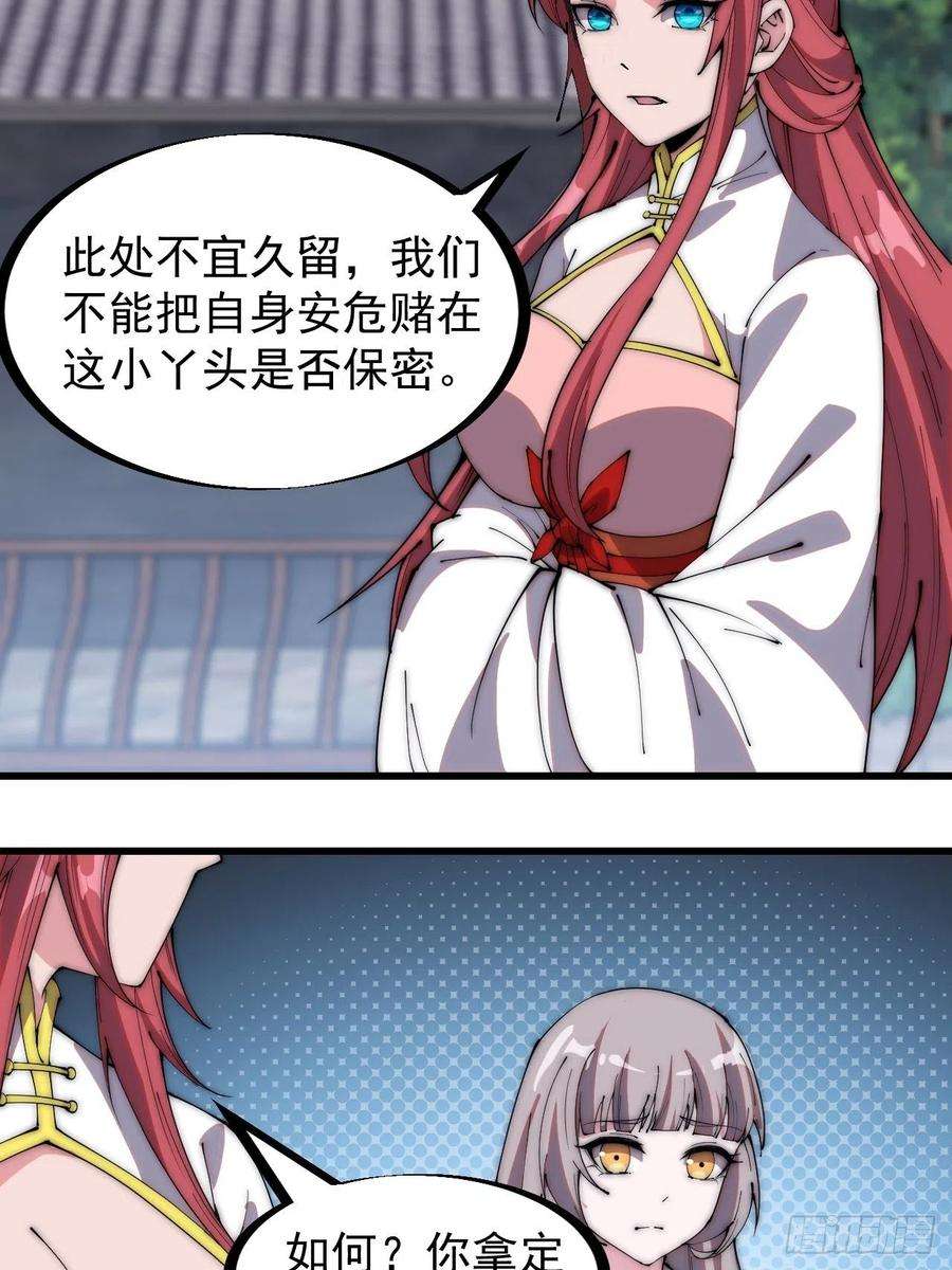 开局一座山二百二十七话：决心