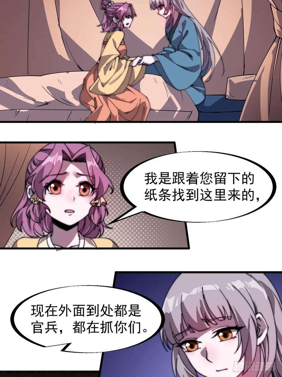 开局一座山二百二十七话：决心