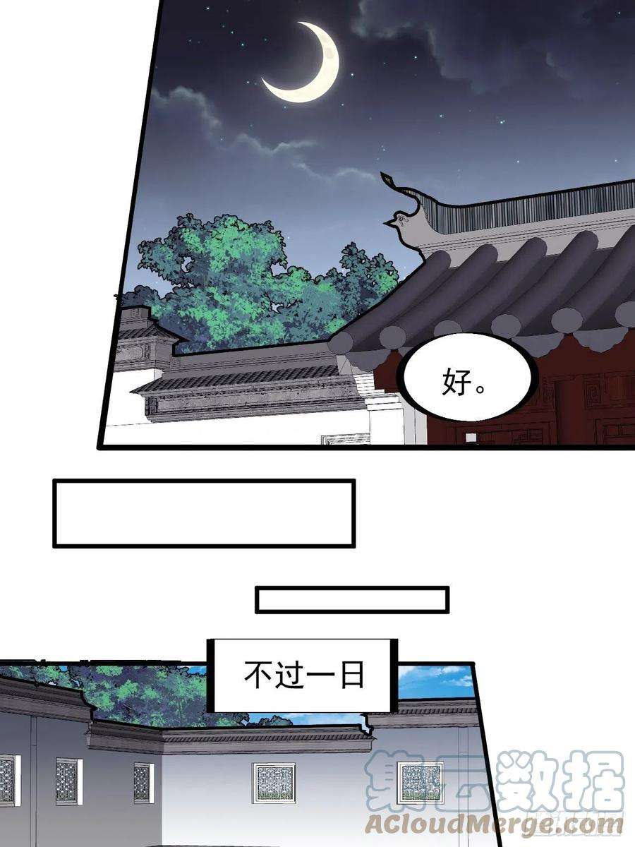 开局一座山二百二十七话：决心