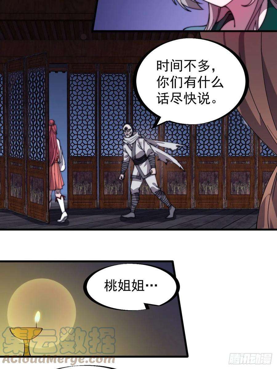 开局一座山二百二十七话：决心
