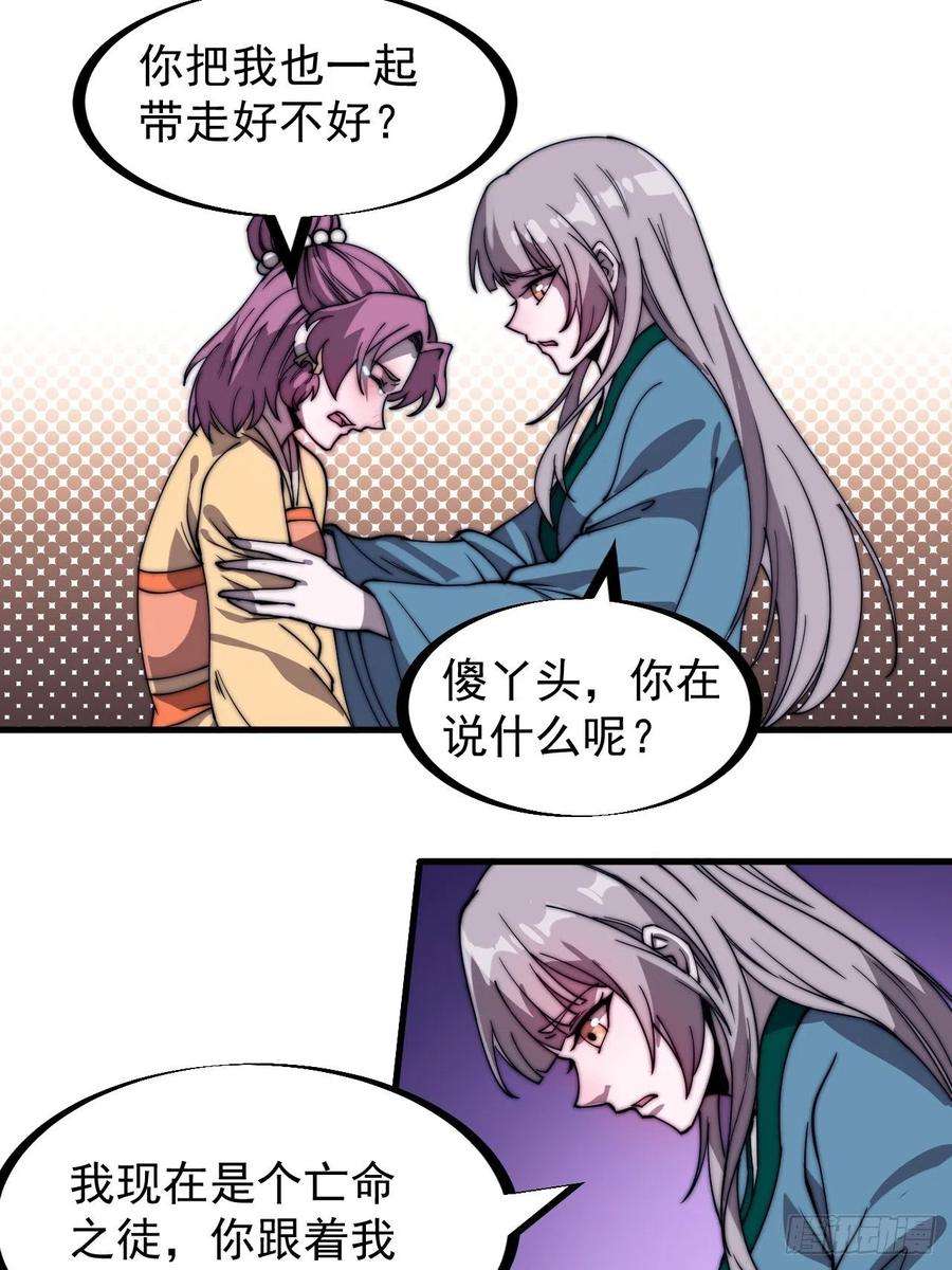 开局一座山二百二十七话：决心