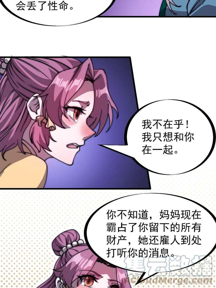 开局一座山二百二十七话：决心