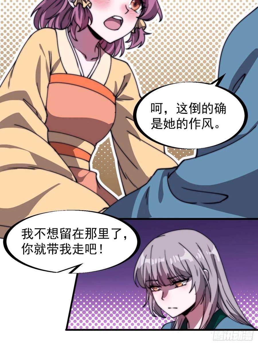 开局一座山二百二十七话：决心