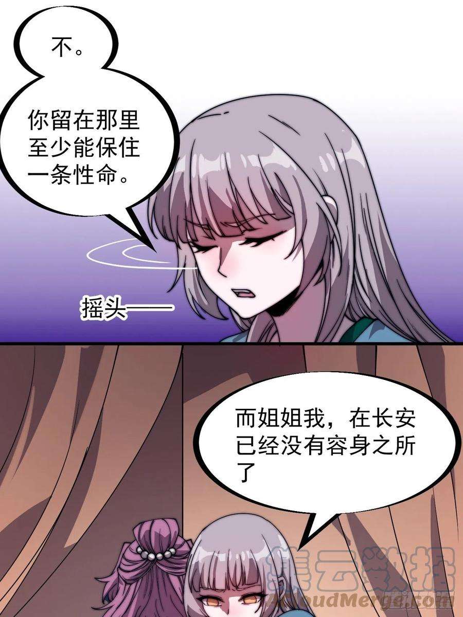 开局一座山二百二十七话：决心