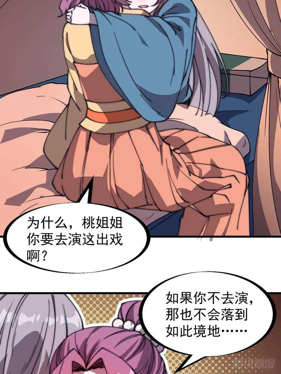 开局一座山二百二十七话：决心