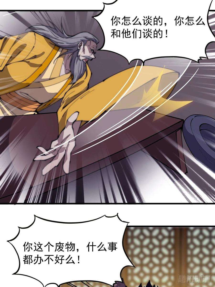 开局一座山二百二十八话：弱国无外交