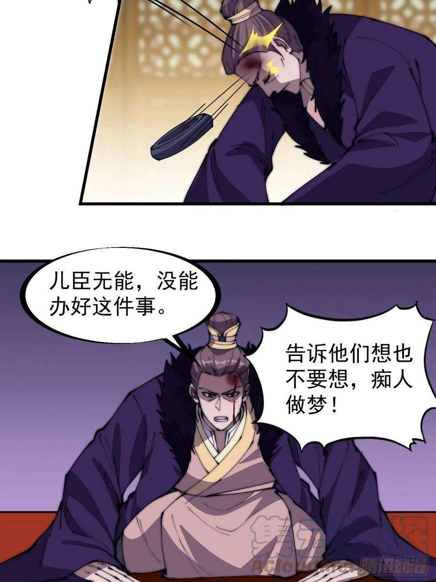 开局一座山二百二十八话：弱国无外交