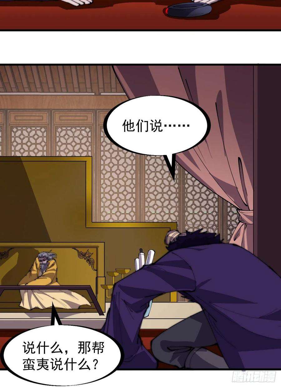 开局一座山二百二十八话：弱国无外交