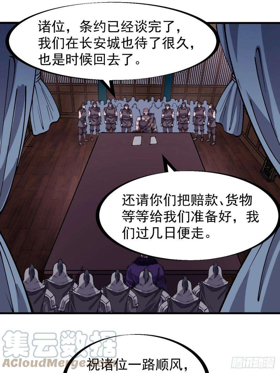 开局一座山二百二十八话：弱国无外交