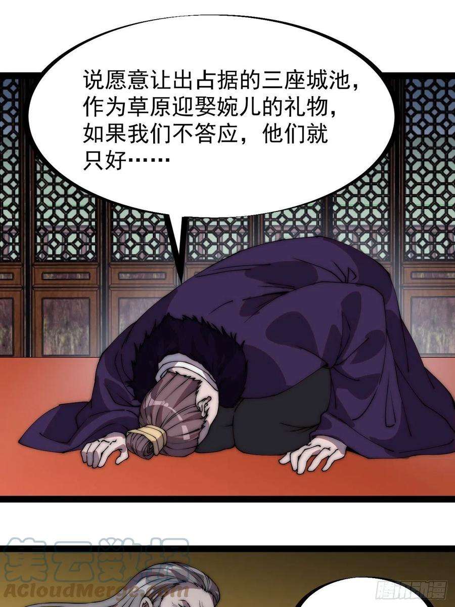 开局一座山二百二十八话：弱国无外交