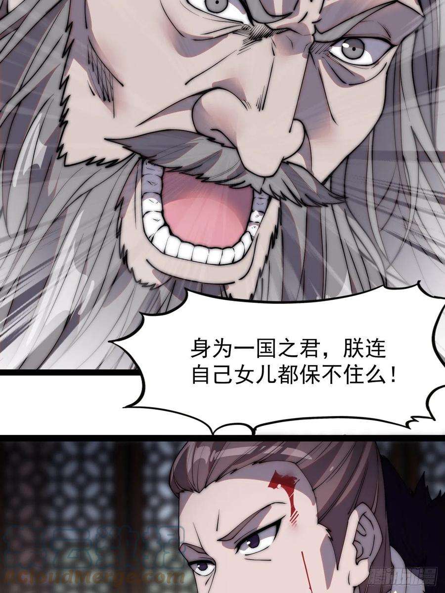 开局一座山二百二十八话：弱国无外交