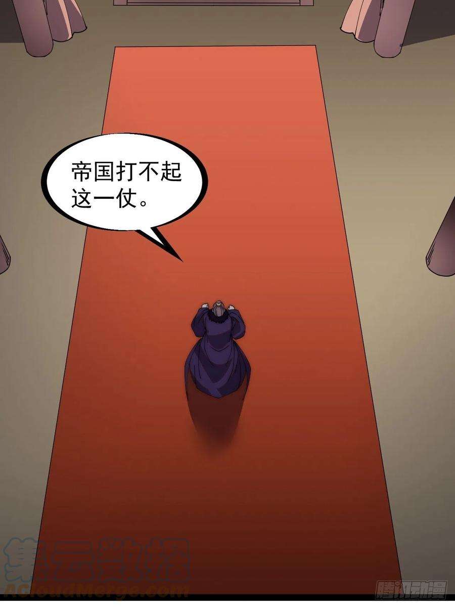 开局一座山二百二十八话：弱国无外交