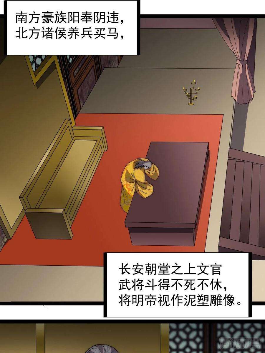 开局一座山二百二十八话：弱国无外交