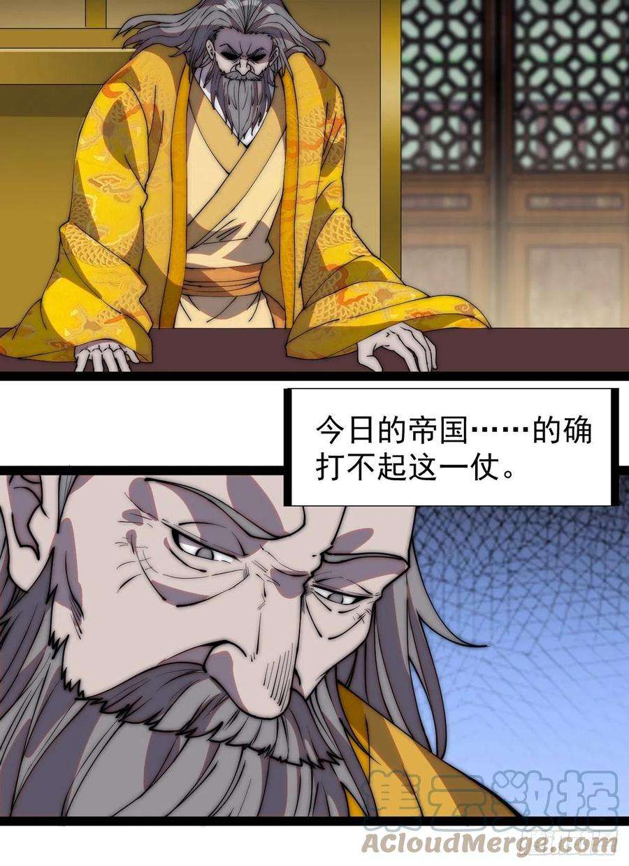 开局一座山二百二十八话：弱国无外交