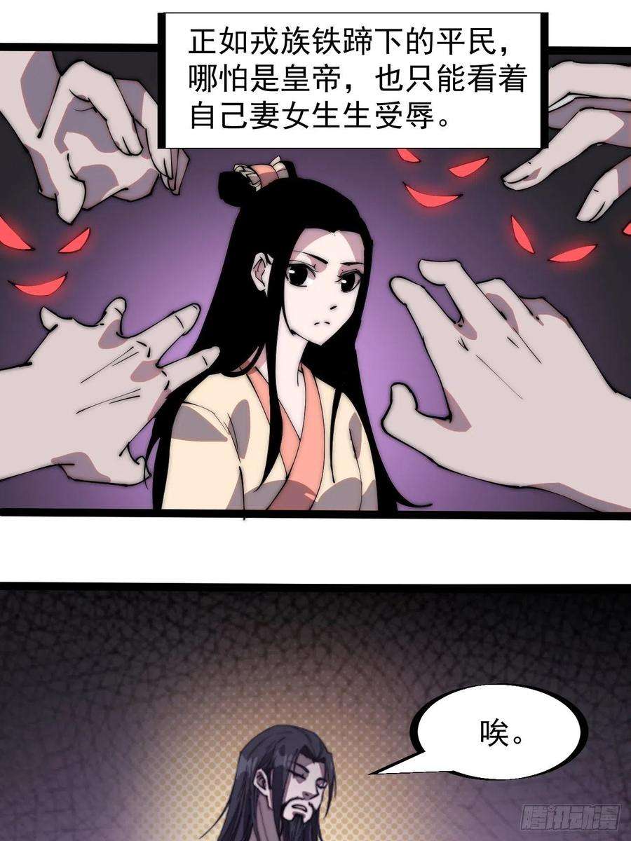 开局一座山二百二十八话：弱国无外交