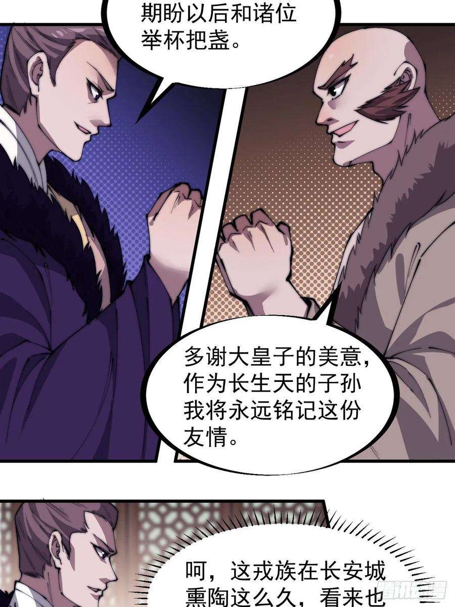 开局一座山二百二十八话：弱国无外交