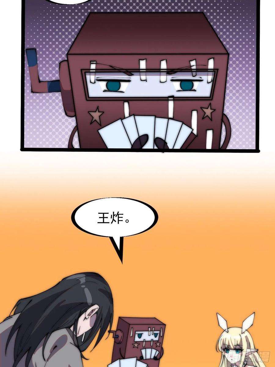 开局一座山二百二十八话：弱国无外交