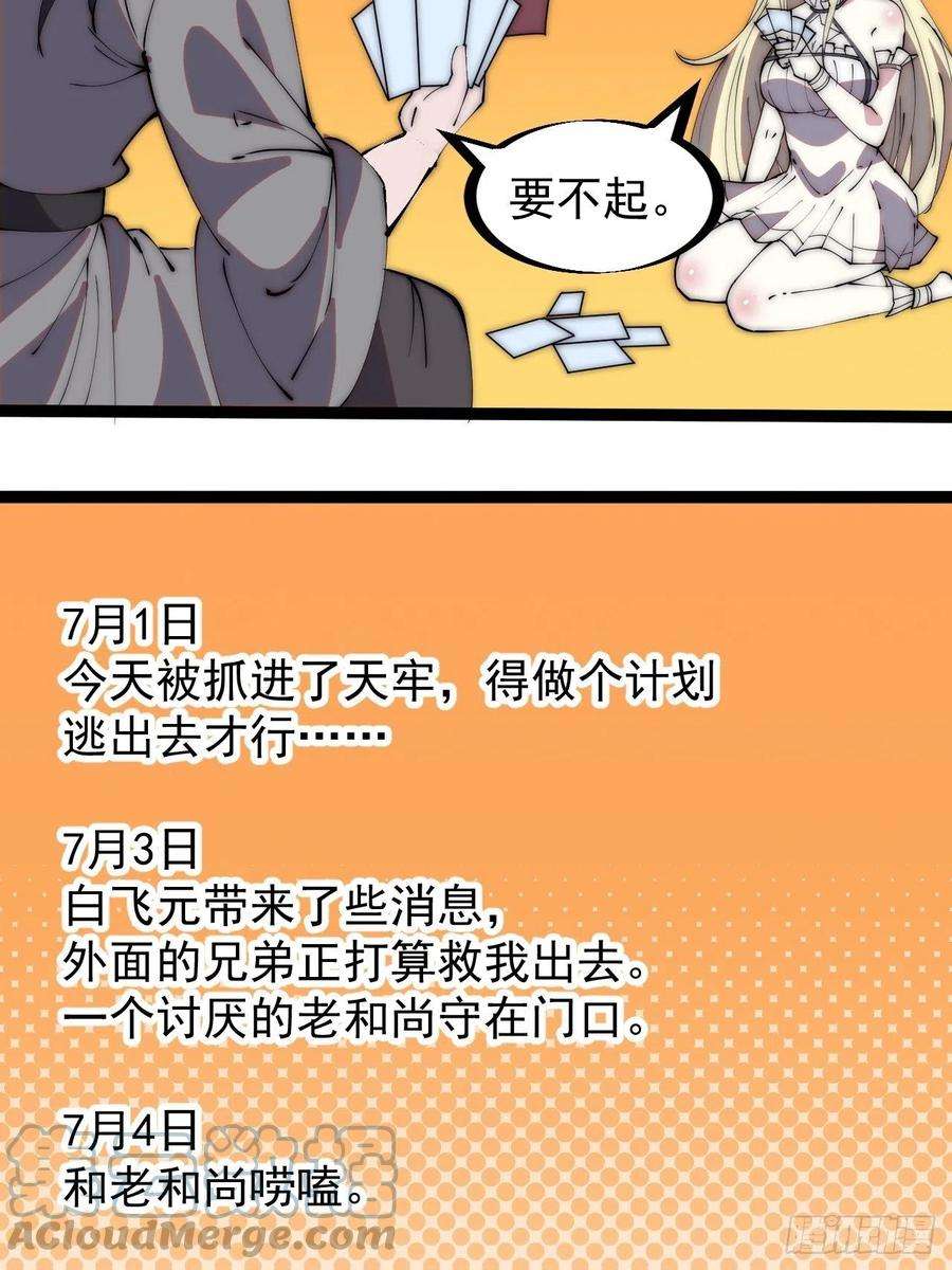 开局一座山二百二十八话：弱国无外交