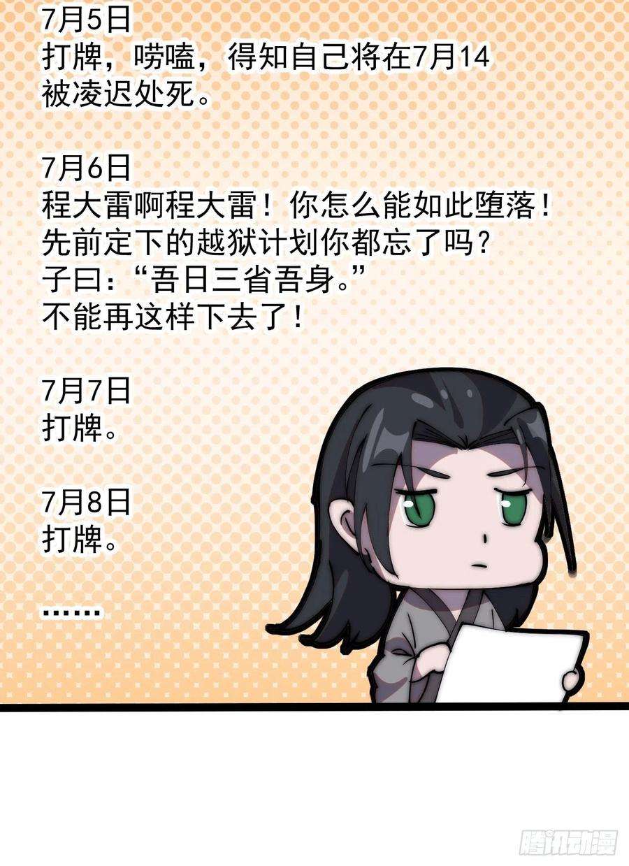 开局一座山二百二十八话：弱国无外交