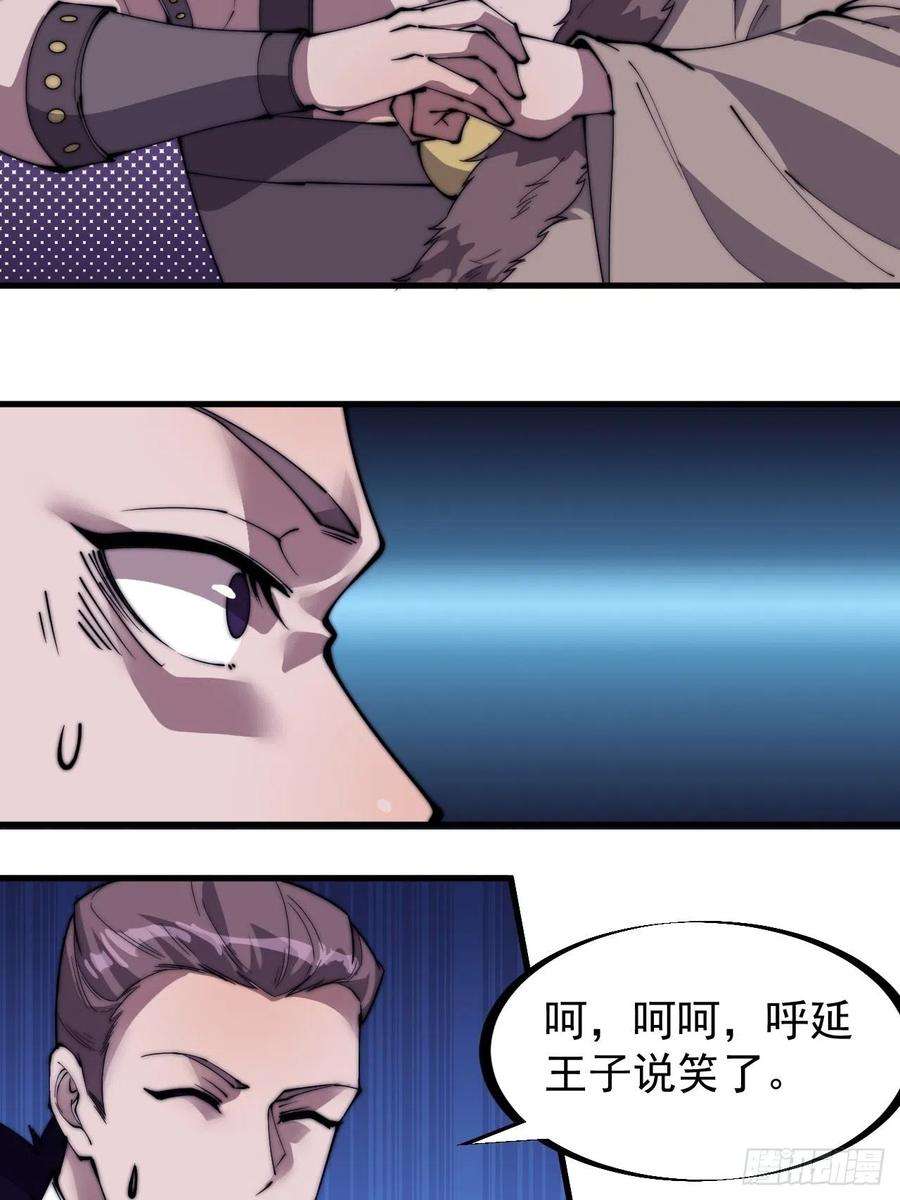 开局一座山二百二十八话：弱国无外交