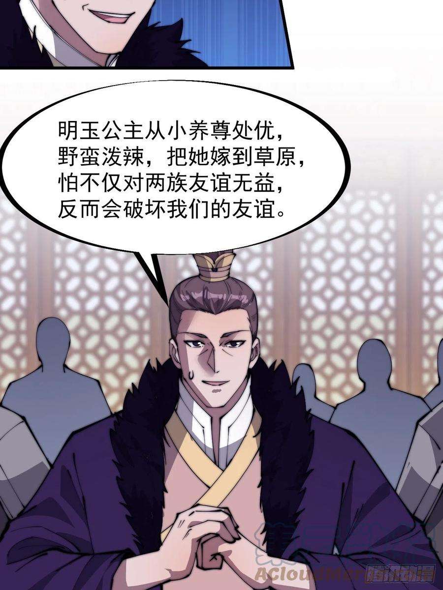 开局一座山二百二十八话：弱国无外交