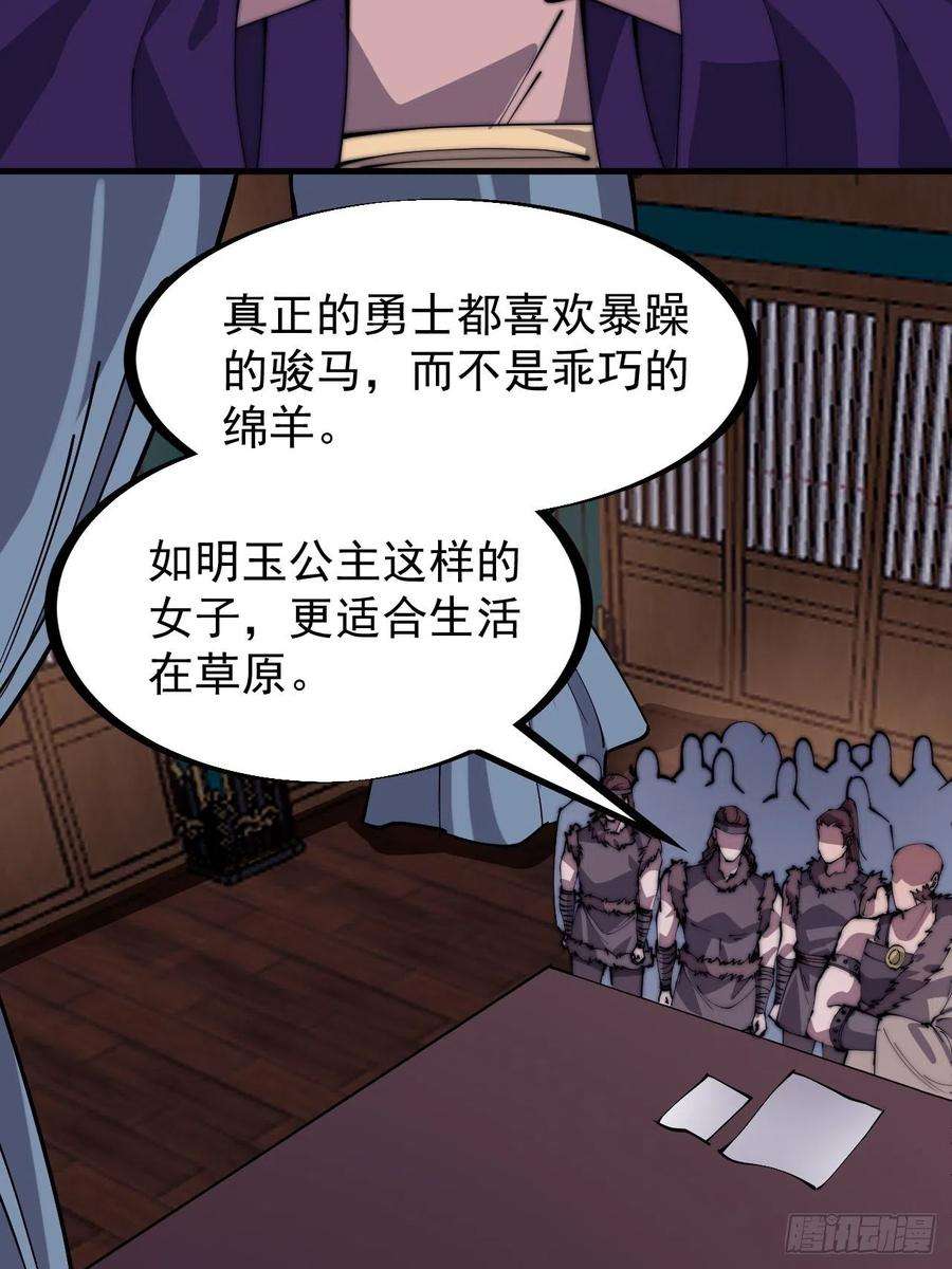 开局一座山二百二十八话：弱国无外交