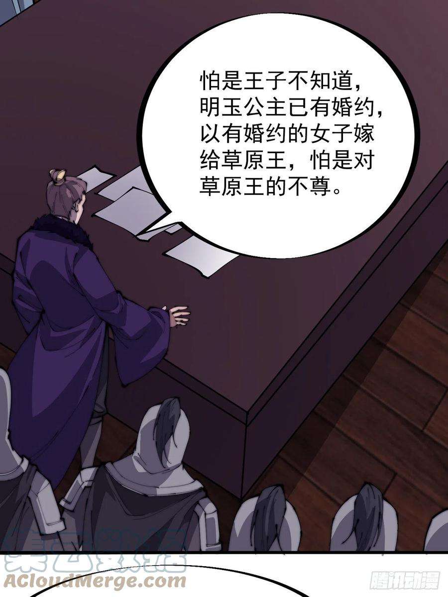 开局一座山二百二十八话：弱国无外交