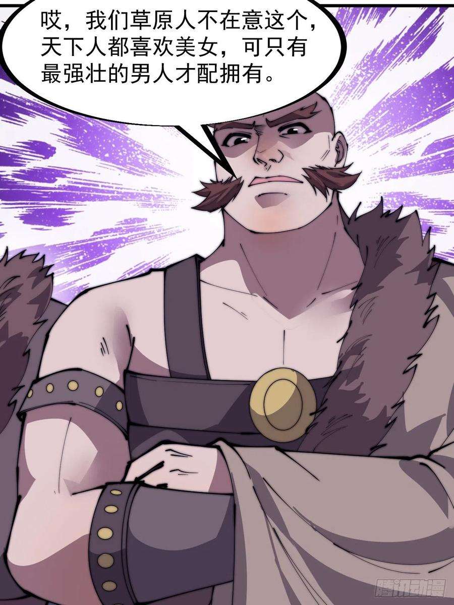 开局一座山二百二十八话：弱国无外交