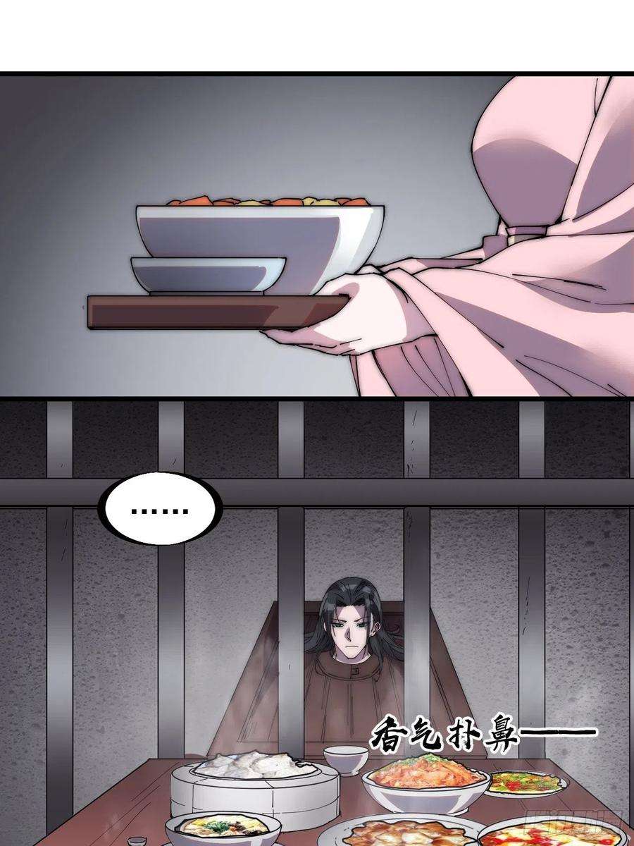 开局一座山二百二十九话：帝王之家