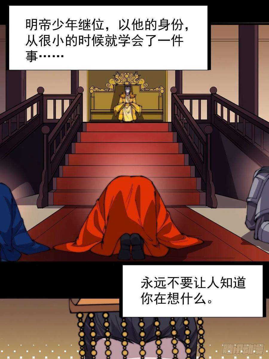 开局一座山二百二十九话：帝王之家