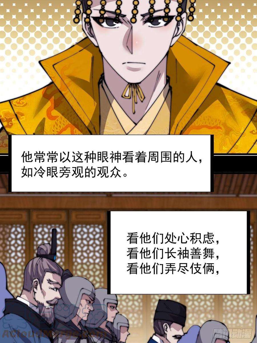 开局一座山二百二十九话：帝王之家