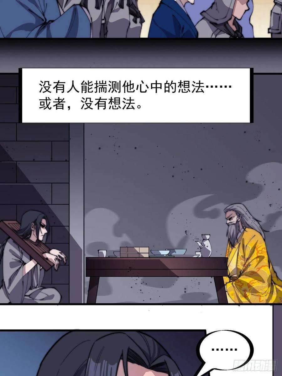 开局一座山二百二十九话：帝王之家