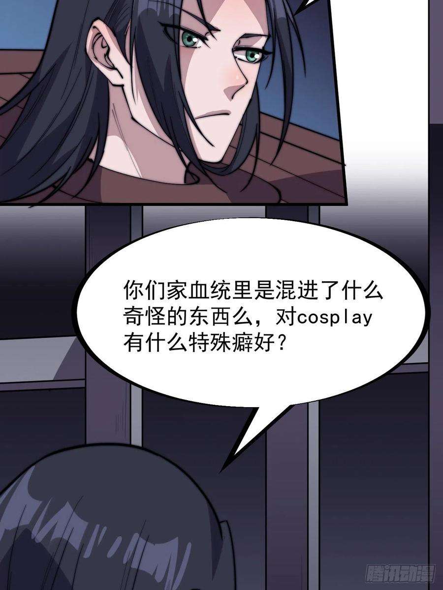 开局一座山二百二十九话：帝王之家