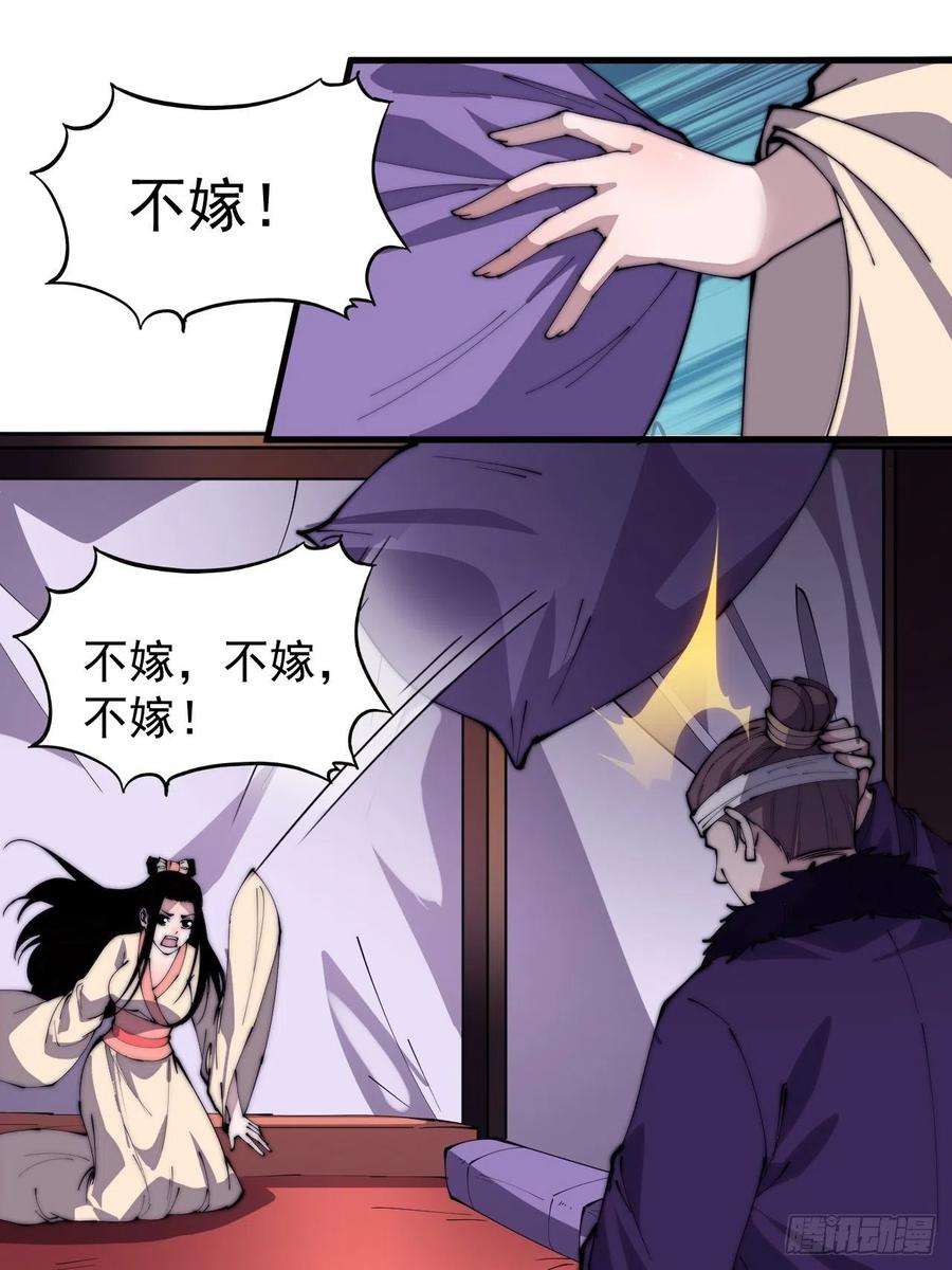 开局一座山二百二十九话：帝王之家