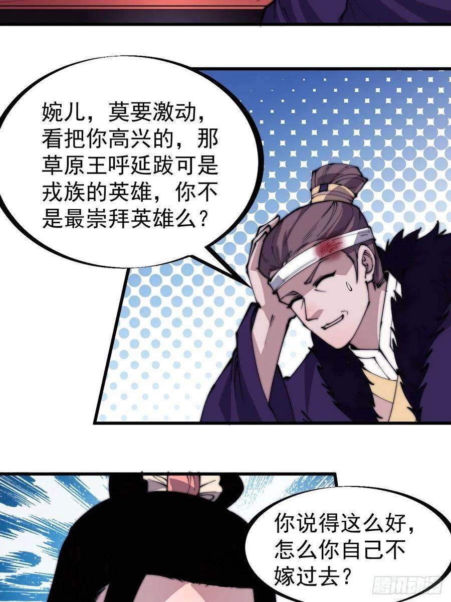 开局一座山二百二十九话：帝王之家