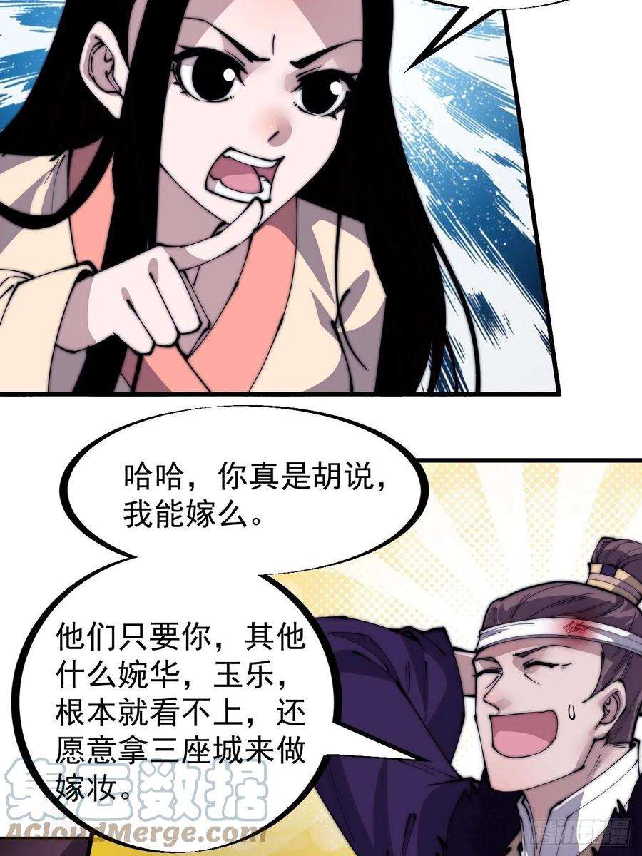 开局一座山二百二十九话：帝王之家