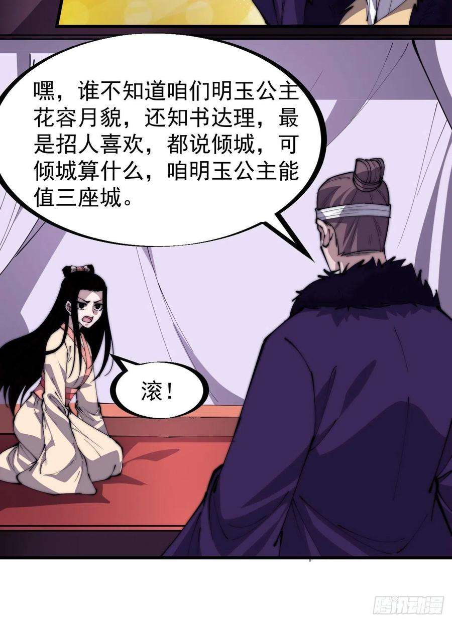 开局一座山二百二十九话：帝王之家