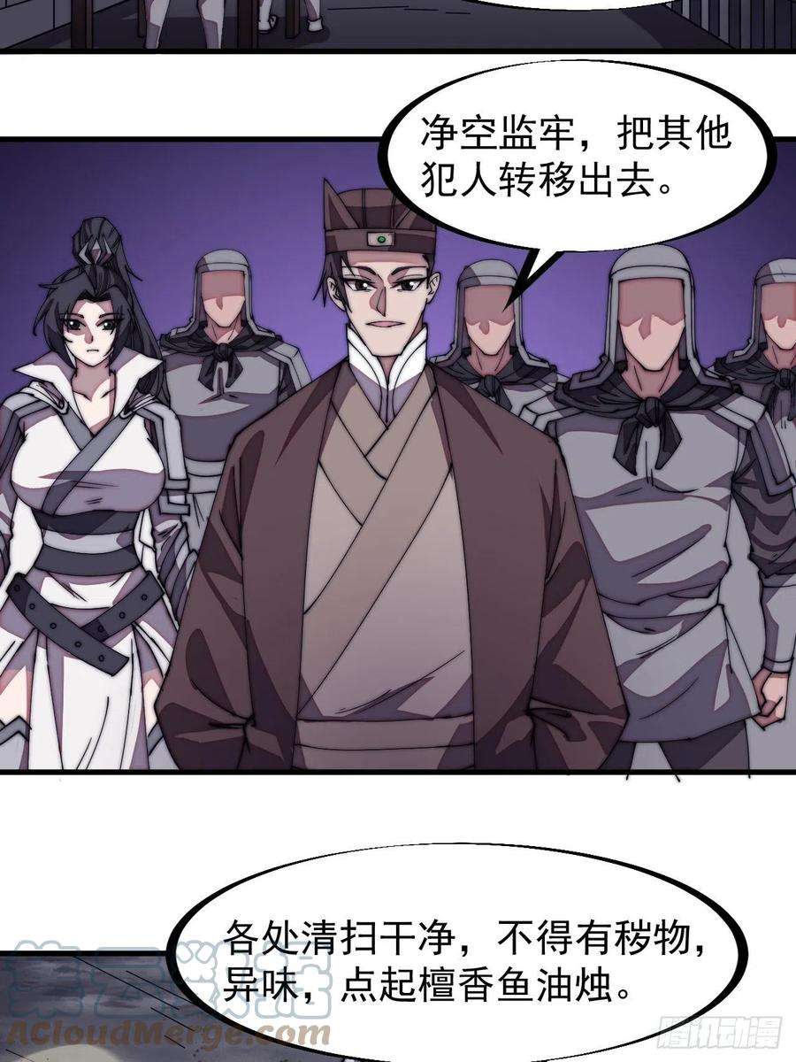 开局一座山二百二十九话：帝王之家