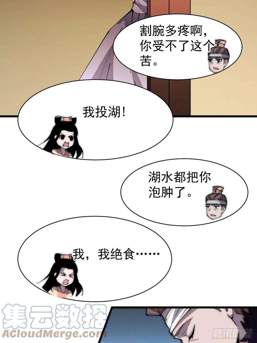 开局一座山二百二十九话：帝王之家