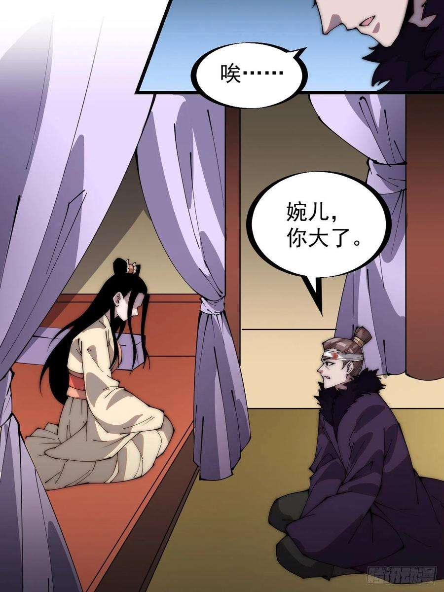 开局一座山二百二十九话：帝王之家