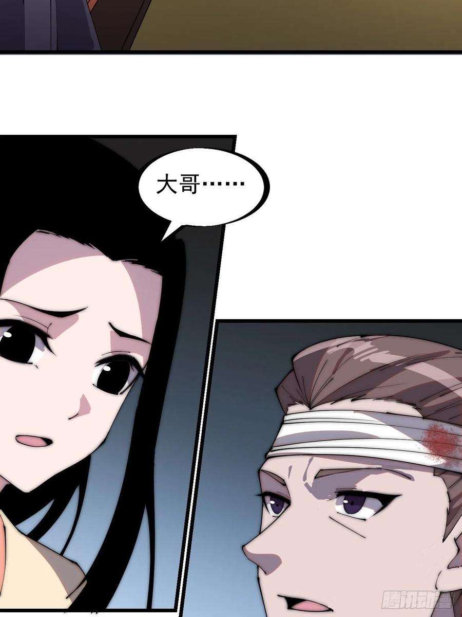 开局一座山二百二十九话：帝王之家
