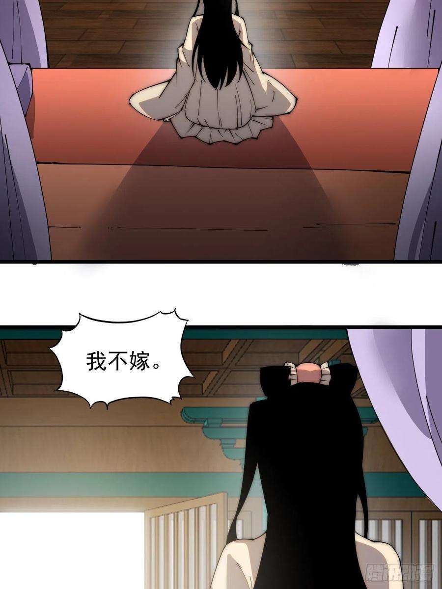 开局一座山二百二十九话：帝王之家