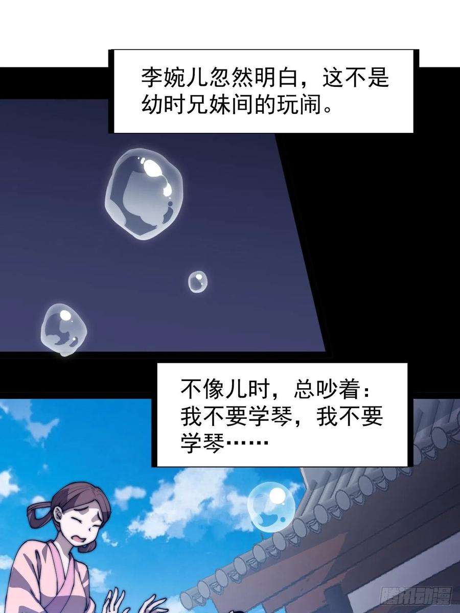 开局一座山二百二十九话：帝王之家